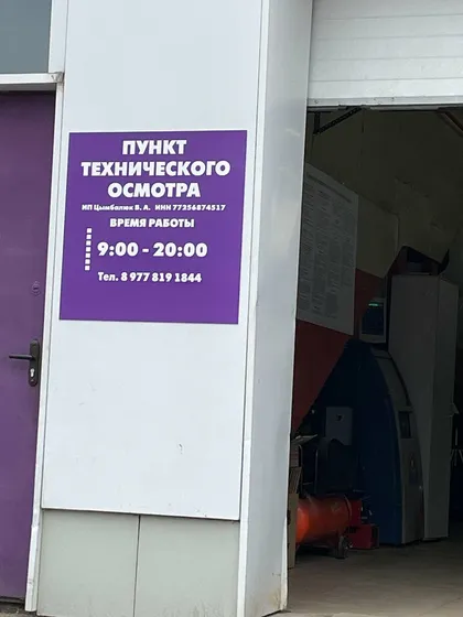 Въезд на пункт