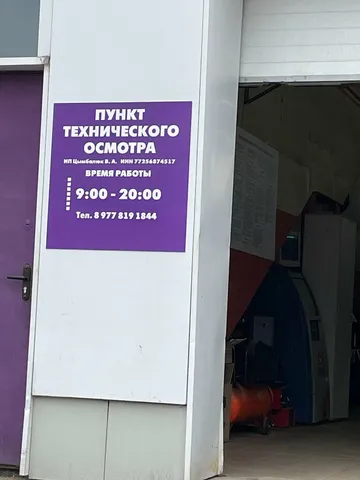 Ворота: Мосрентген