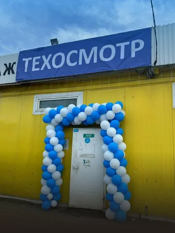 Въезд: Внуково